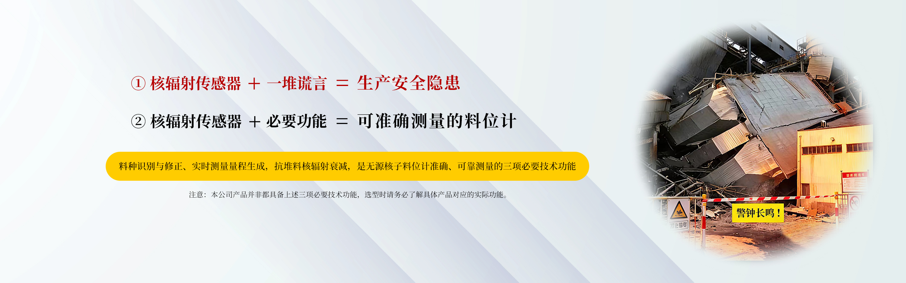 無(wú)源核子料位計(jì)、靜動(dòng)雙模料位計(jì)、重錘料位計(jì)
